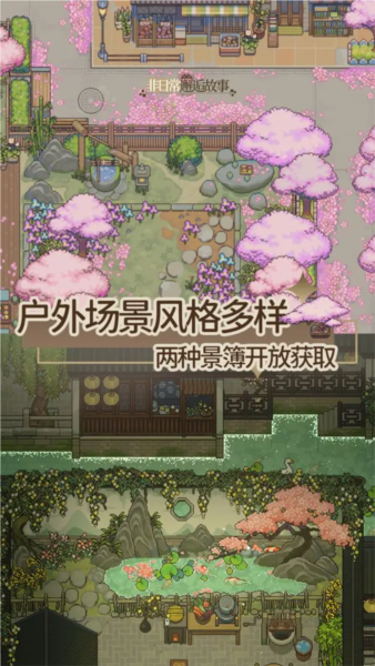 非日常邂逅故事[图3]