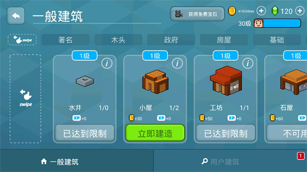 方块世界3D[图5]