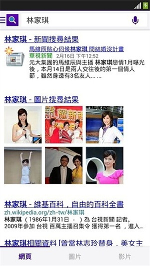 雅虎搜索引擎[图2]