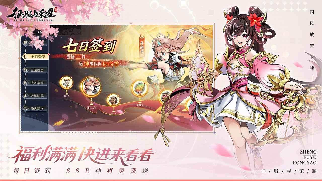 征服与荣耀[图1]