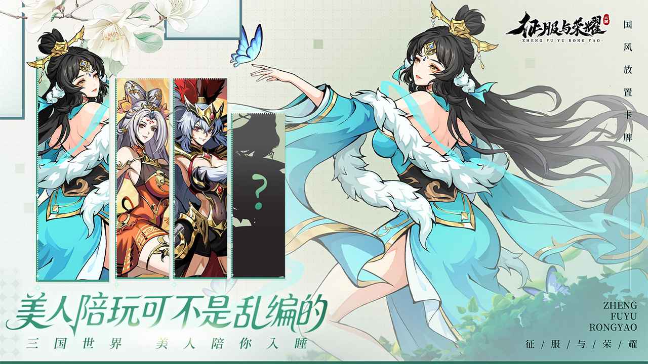 征服与荣耀[图4]