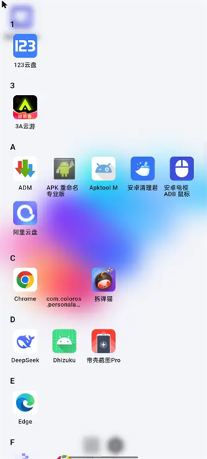 Sula超级启动器手机版[图3]