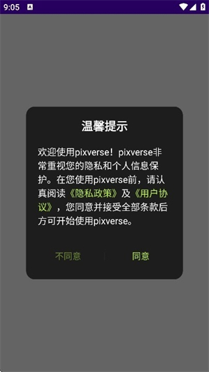 pixverse[图1]