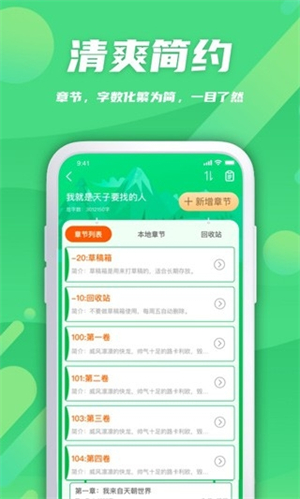 飞卢作家助手[图2]