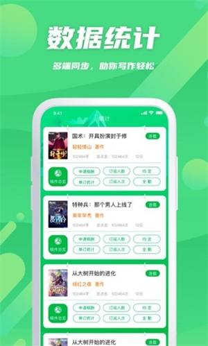 飞卢作家助手[图3]