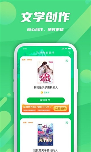 飞卢作家助手[图1]