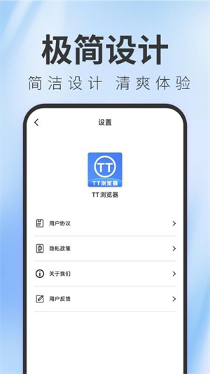 TT浏览器[图2]