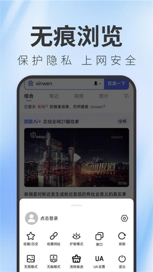 TT浏览器[图3]