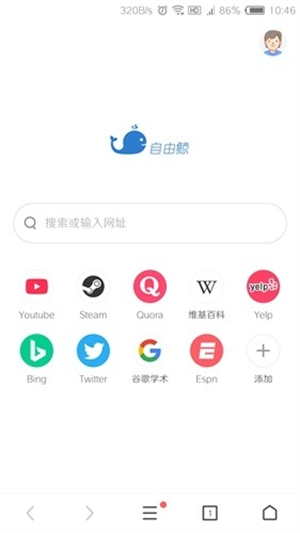 自由鲸浏览器[图3]