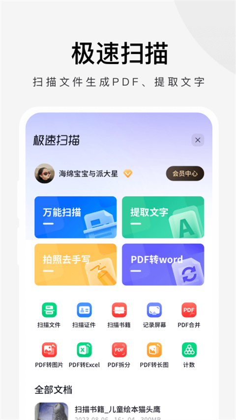 360急速浏览器app手机官方最新版[图4]
