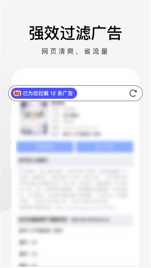 360急速浏览器app手机官方最新版[图2]