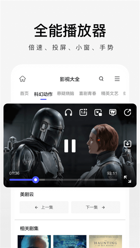 360急速浏览器app手机官方最新版[图3]