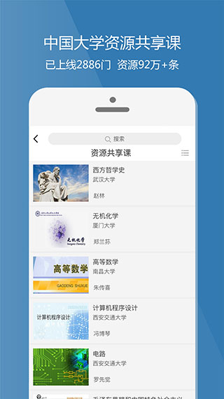 爱课程[图4]