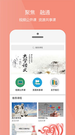 爱课程[图2]