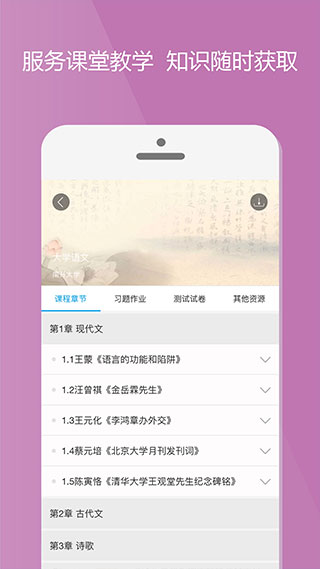 爱课程[图5]