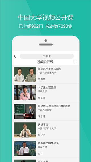 爱课程[图3]