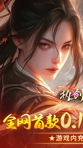 执剑江湖[图4]
