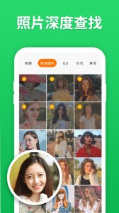 微恢复助手2025手机版最新版[图2]