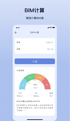 摩斯计算器[图3]