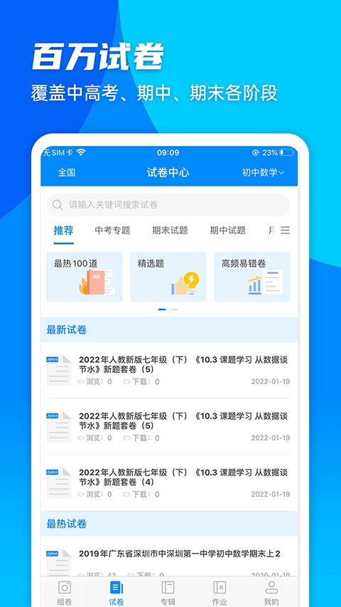 箐优网手机版2025最新版[图3]