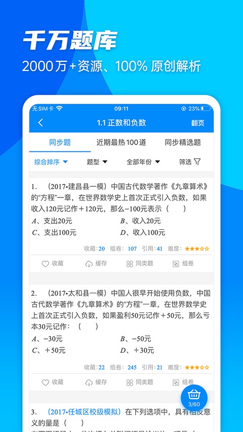 箐优网手机版2025最新版[图2]