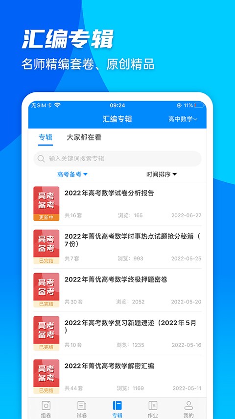 箐优网手机版2025最新版[图4]