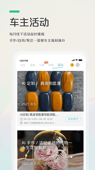 爱驰汽车[图1]