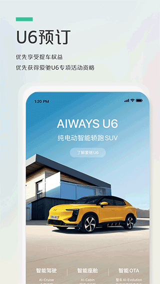 爱驰汽车[图5]