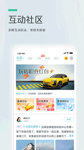 爱驰汽车[图2]