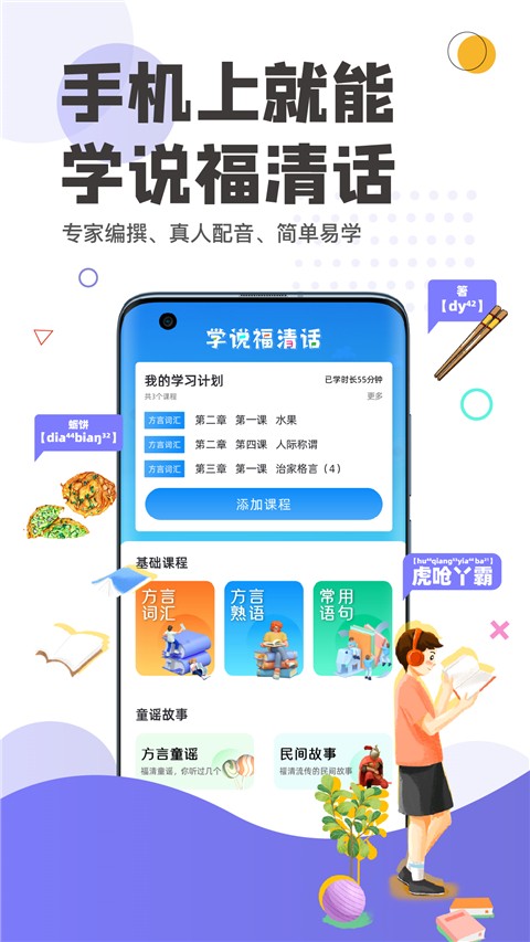 看福清2025最新官方版[图1]