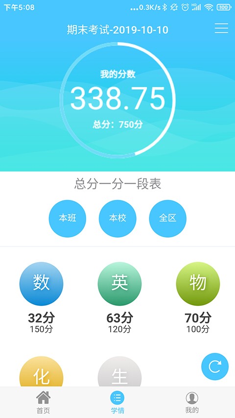 达美嘉家长端2025最新版[图5]