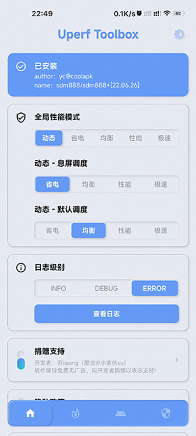 YC调度管理[图4]