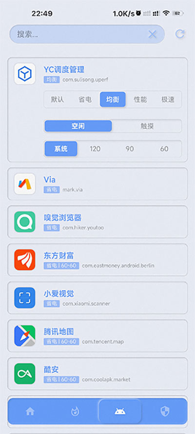 YC调度管理[图3]