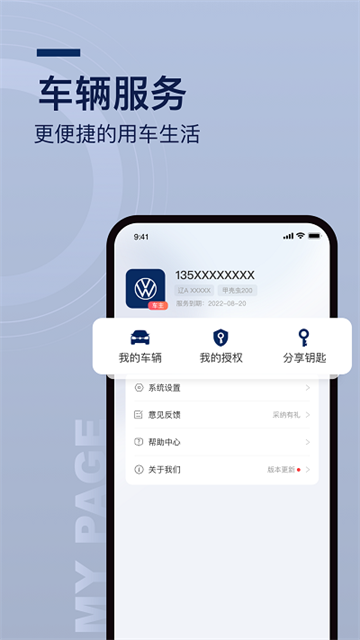 众行管家[图3]