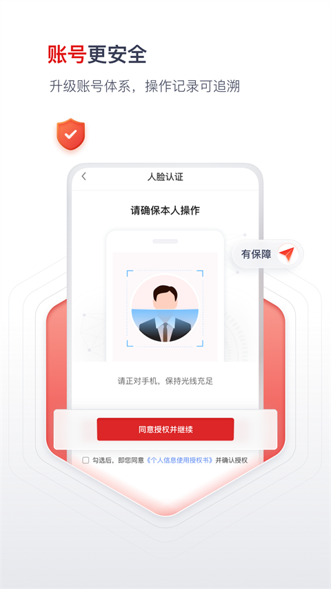 国聘网app手机2025最新官方版[图5]