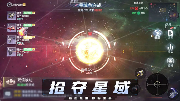 机甲护卫队[图1]
