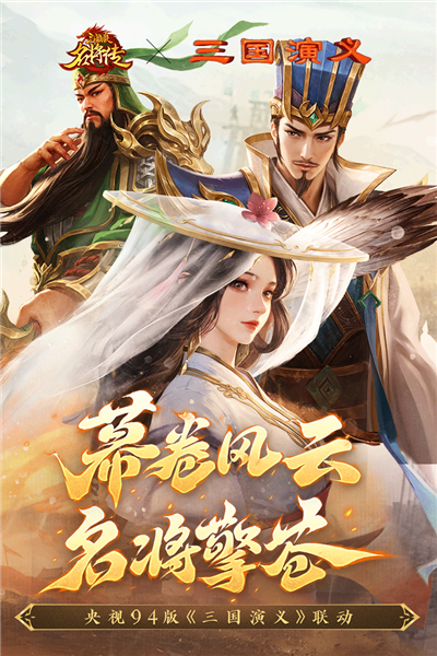 三国杀名将传国际版[图4]