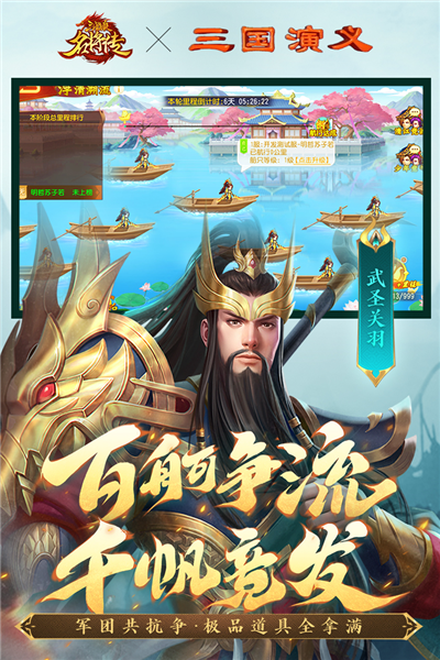 三国杀名将传国际版[图2]