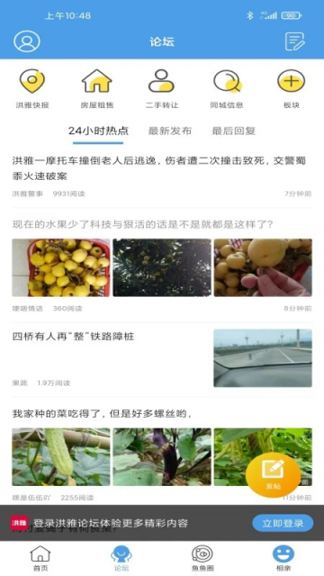 洪雅论坛[图3]