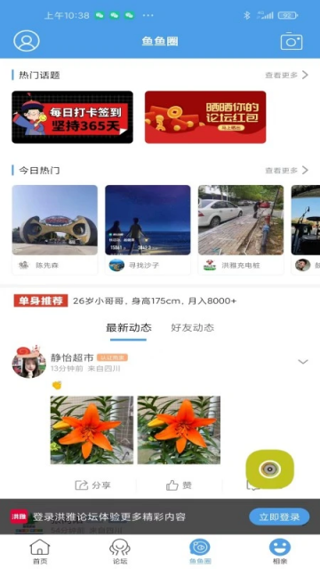 洪雅论坛[图2]