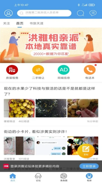 洪雅论坛[图4]