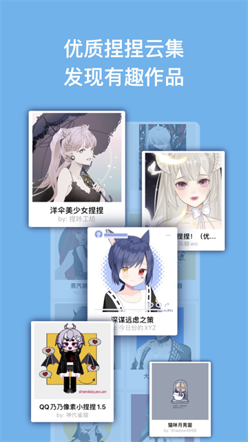 捏咔[图3]