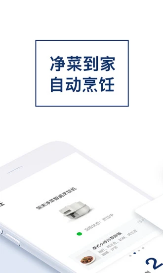 饭来[图2]