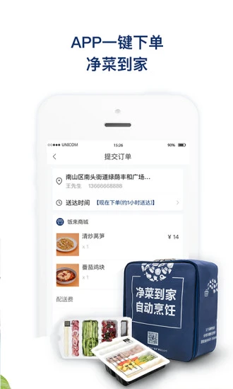 饭来[图5]