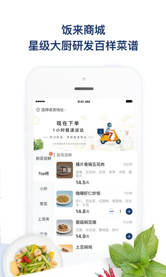 饭来[图4]