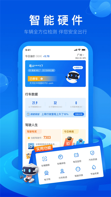 车智汇[图2]