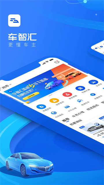 车智汇[图5]