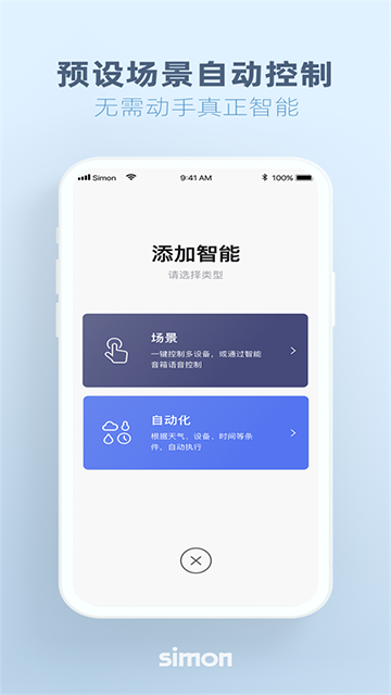 西蒙智享[图1]