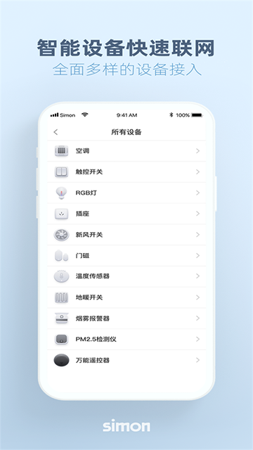 西蒙智享[图2]