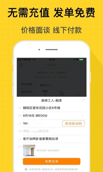 小猴到家[图3]